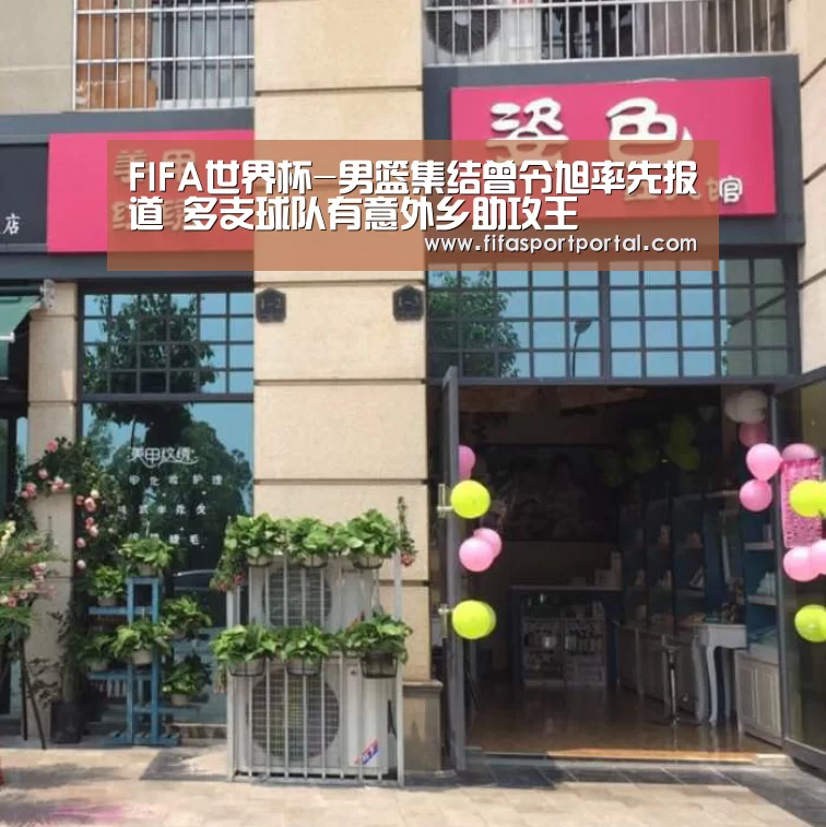 世界杯