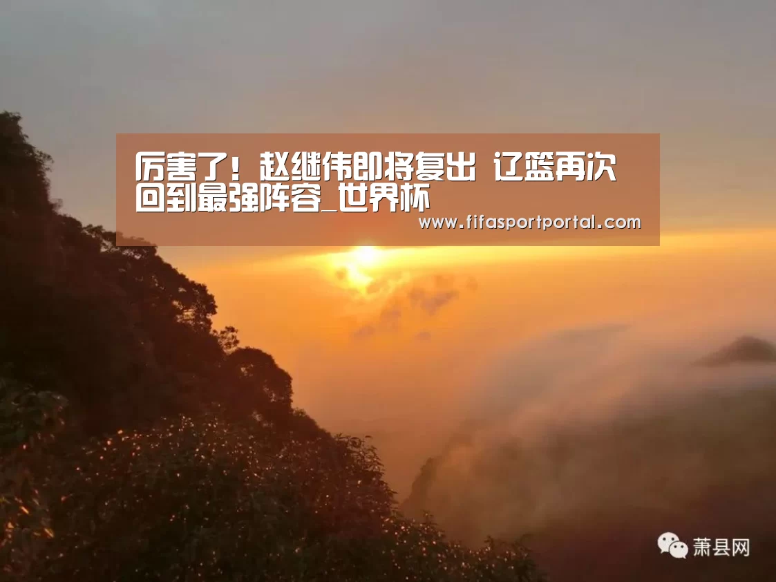 世界杯官网