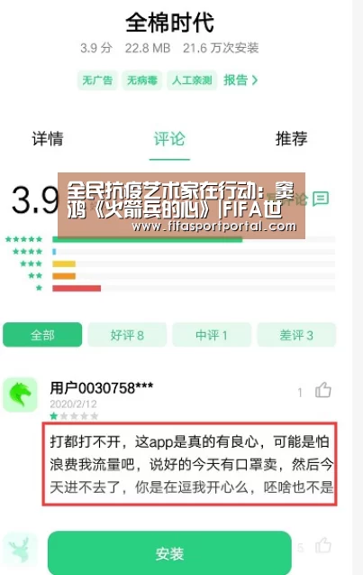 全民抗疫艺术家在行动:窦鸿《火箭兵的心》|FIFA世界杯(图1) FIFA世界杯