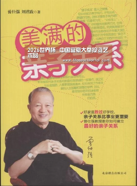 2026世界杯-中国富豪大举投资艺术品